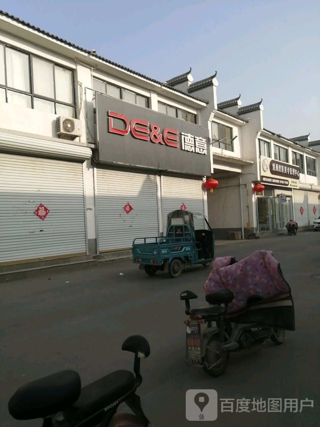 悦颜皮肤病美学管理中心(菏泽分店)