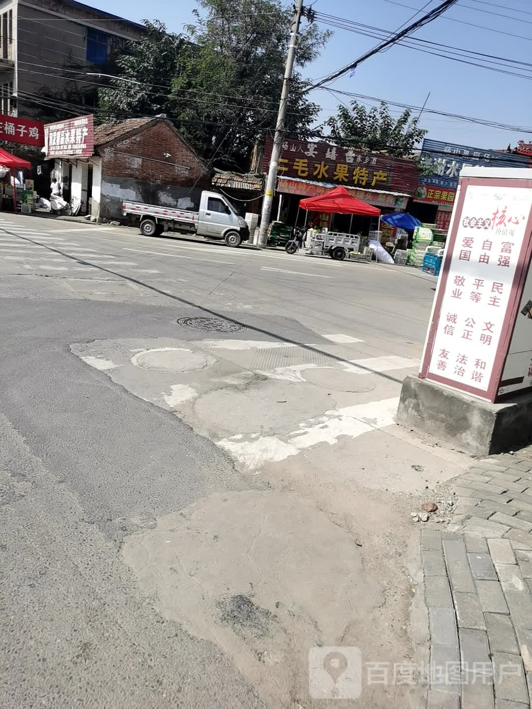 润发精品水果特产