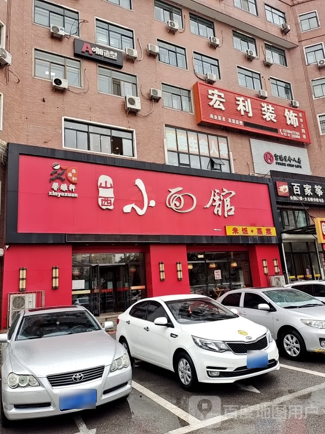 a咖造型