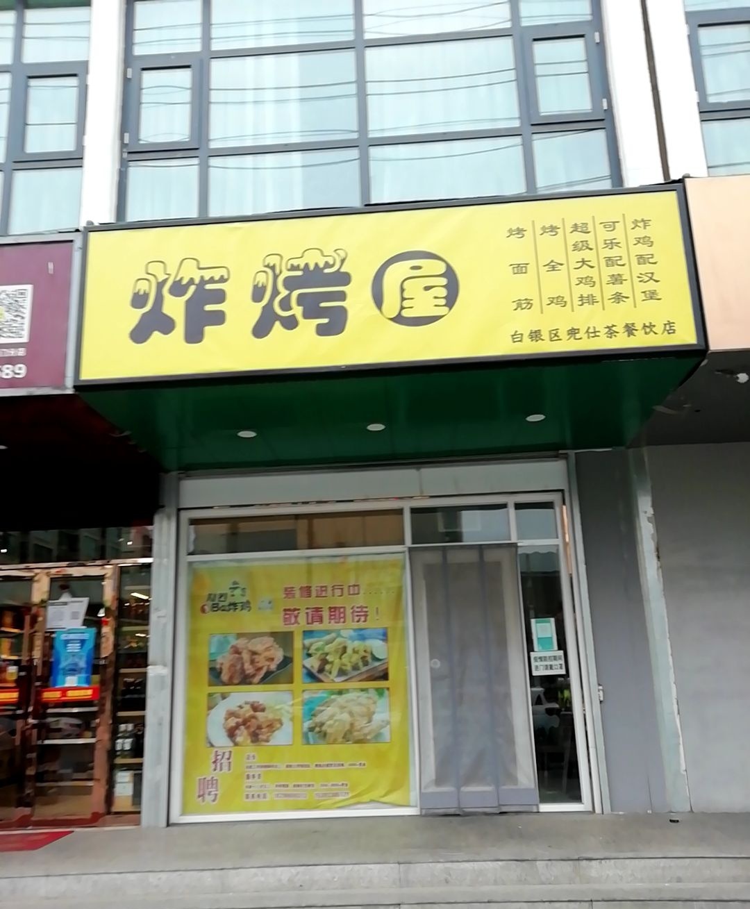 炸鸡叔叔(祥和嘉园店)