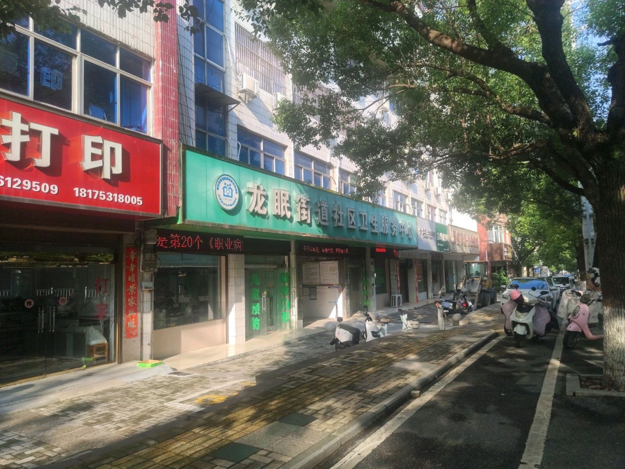 龙眠街道社区卫生服务中心