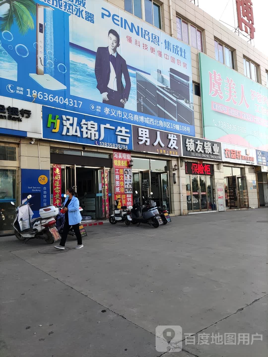 衣拼轩洗衣生活馆(孝和街店)