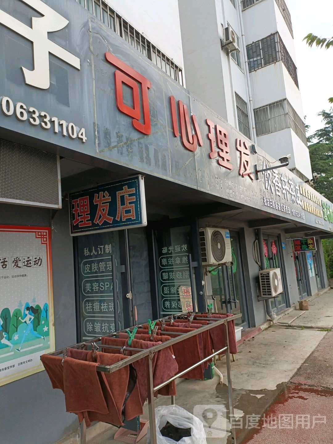 可心理发店