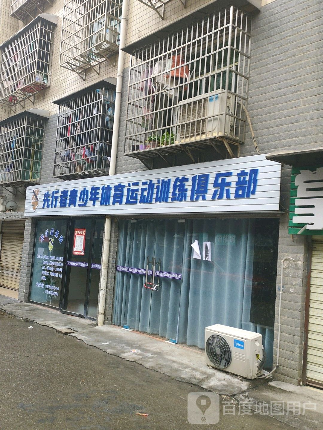 先行者体育