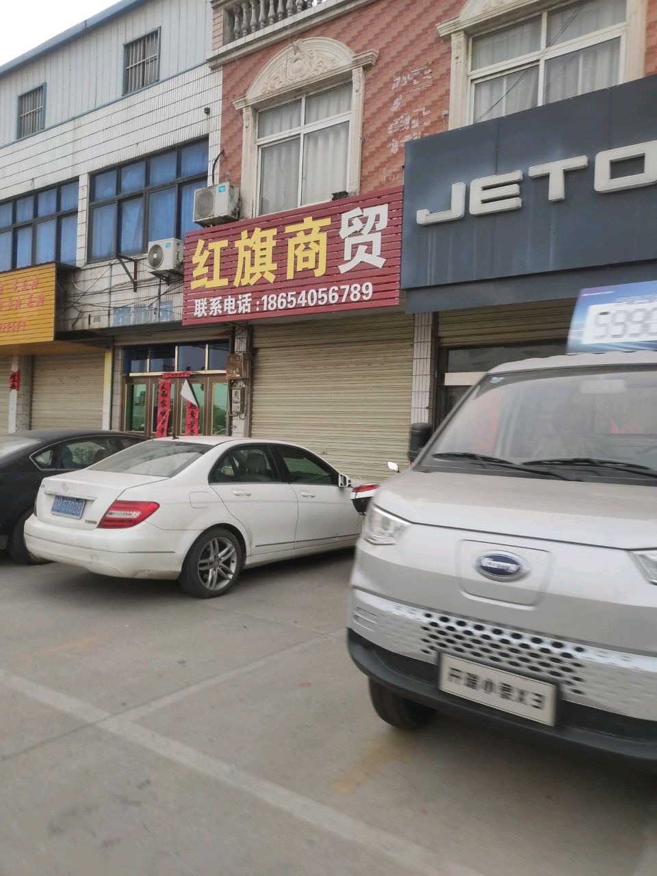 红旗商贸(安徽星田大厦南)