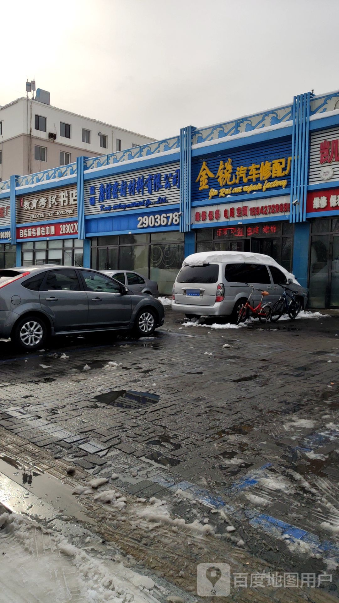 三联教育考师书店