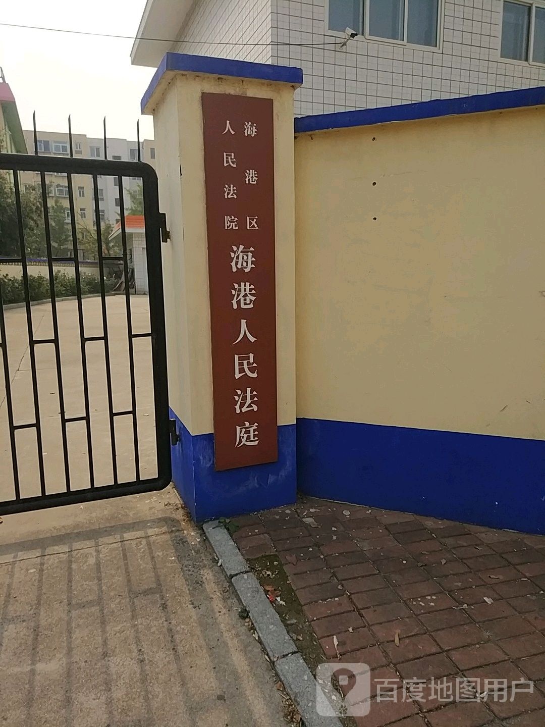 海港区人民法院海港人民法庭