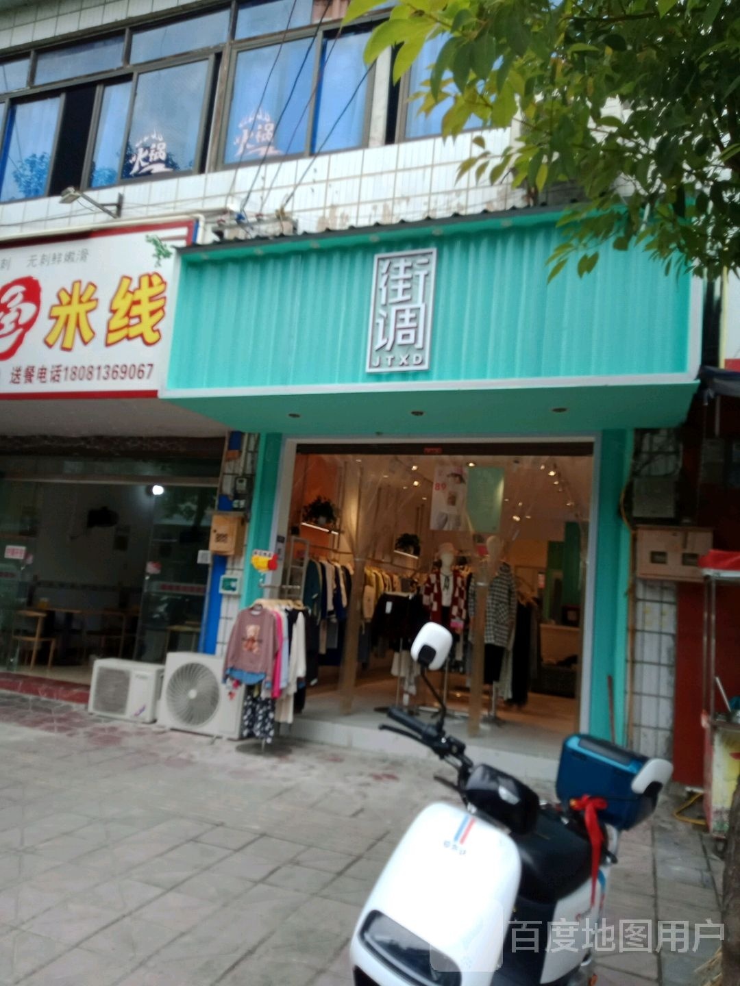 街调