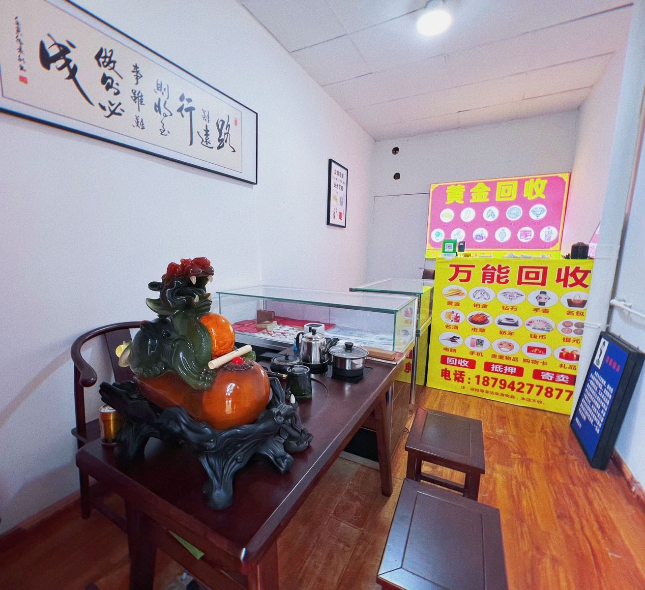 黄金回收(陇西东晟达寄卖行)