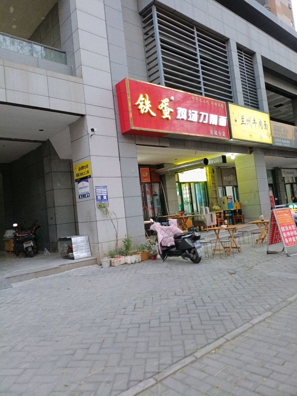 清真青穆坊兰州牛肉面