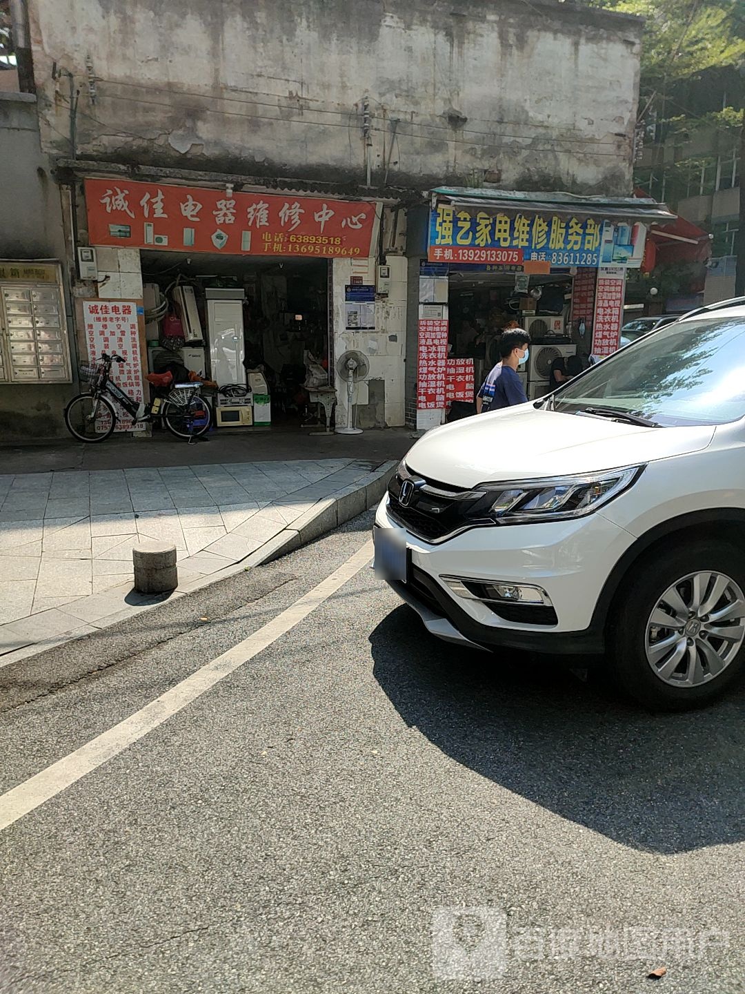 诚佳电器维修中心