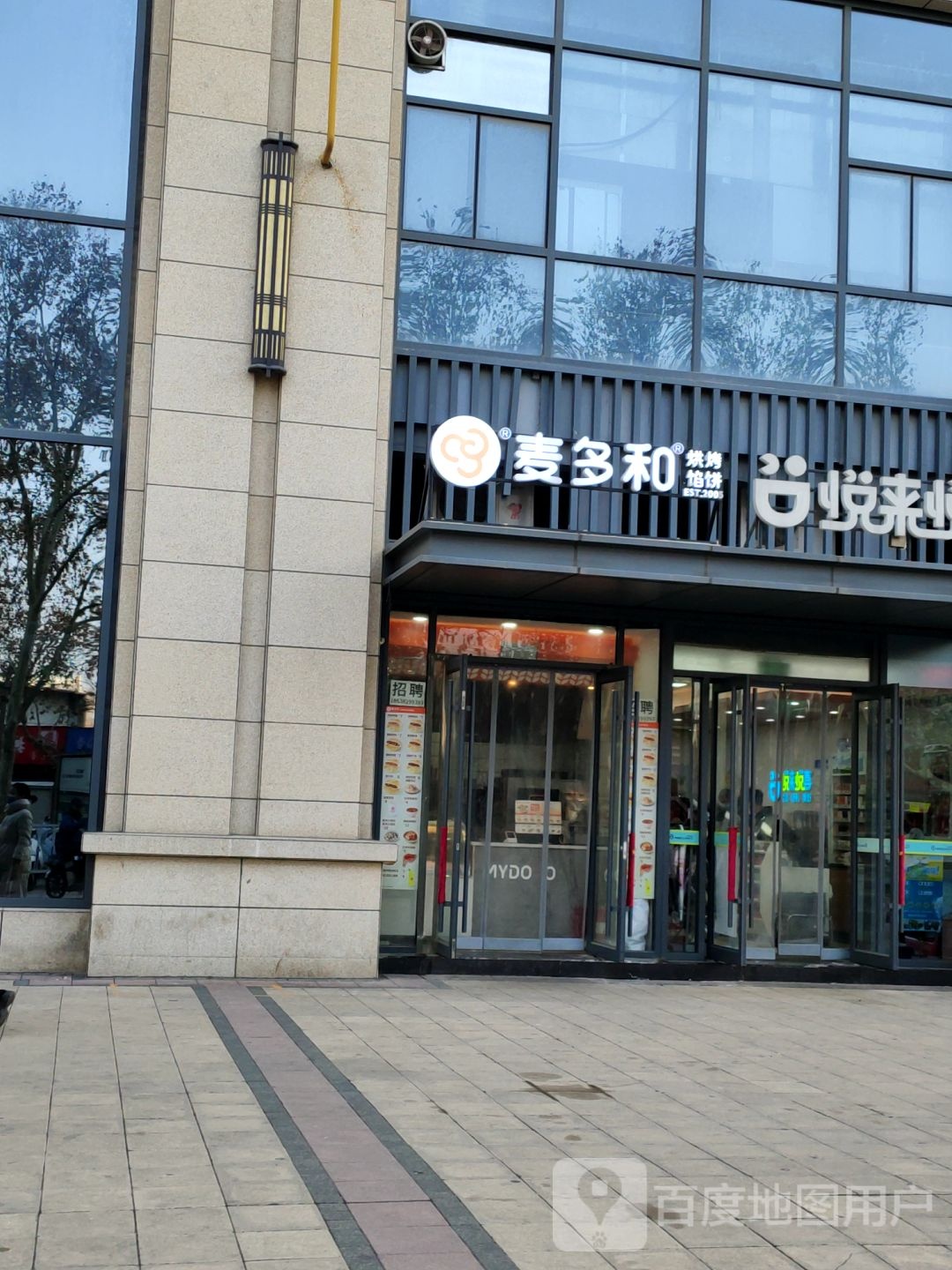 悦来悦喜(光合大厦店)