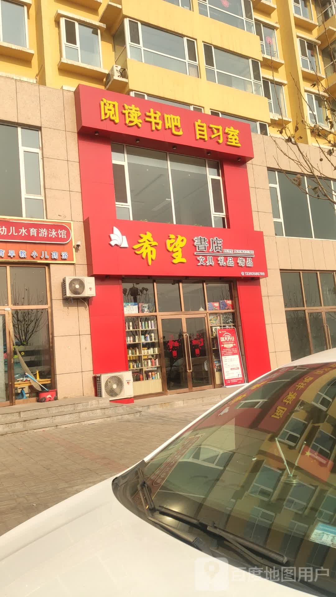 希望书城(西门街店)