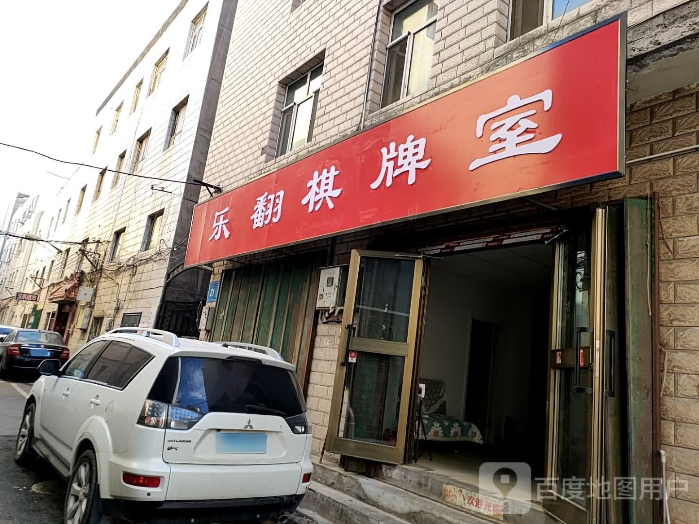 休闲棋牌室(南湖东路店)