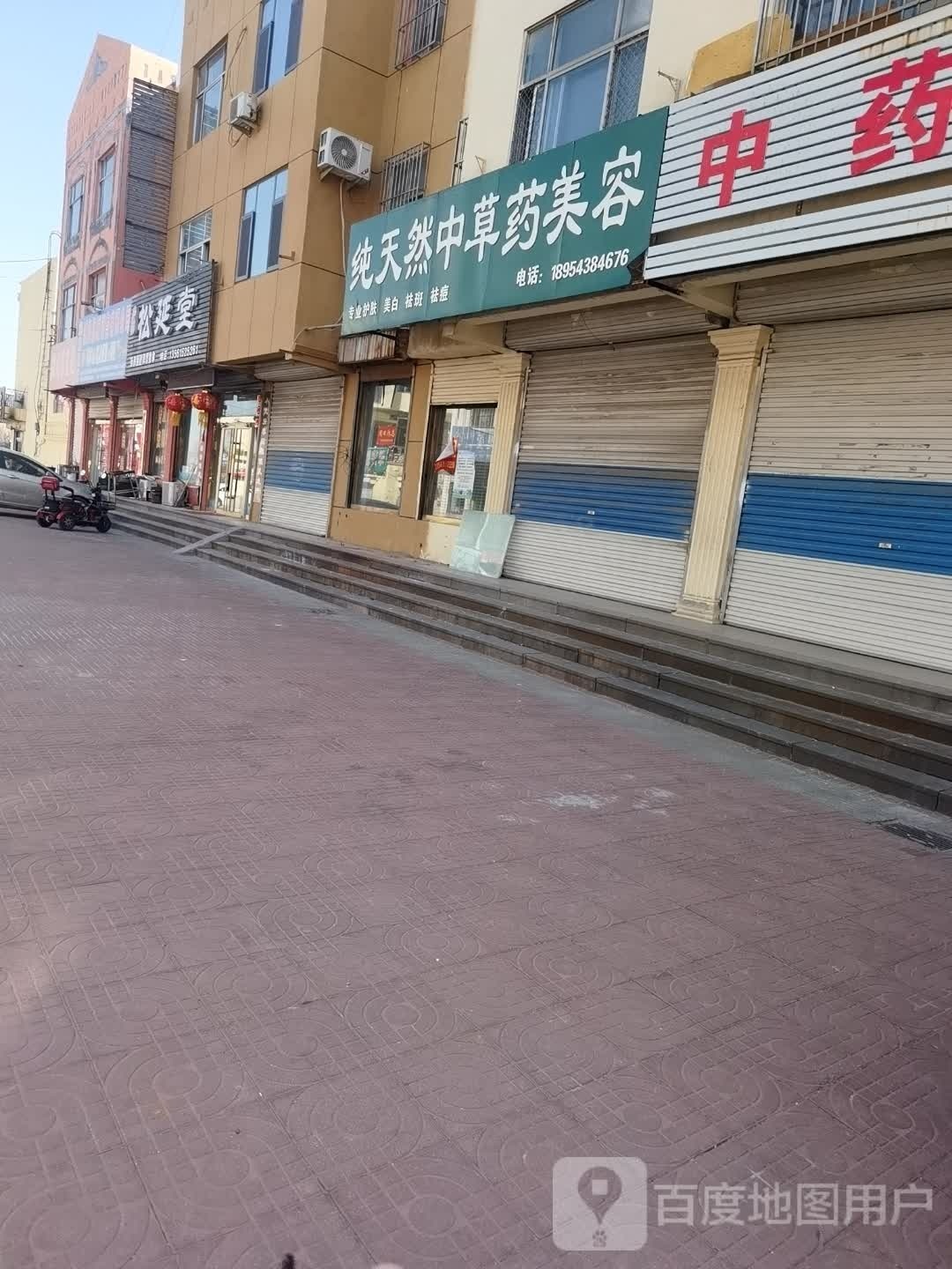 松延堂