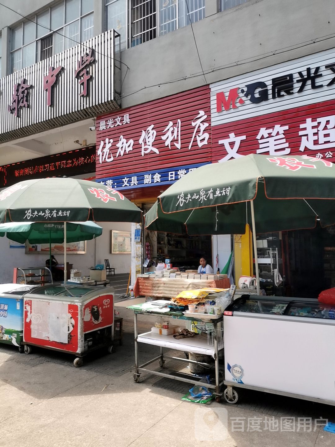 优加便利店(江城路店)