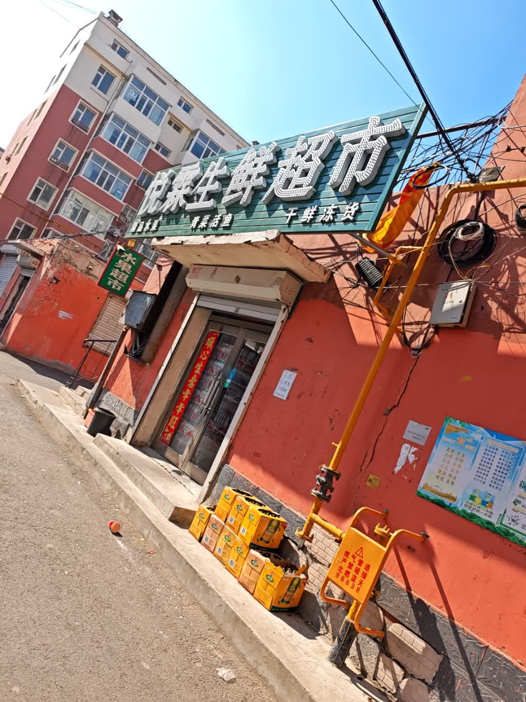 悦霖生鲜超市(文化佳园店)