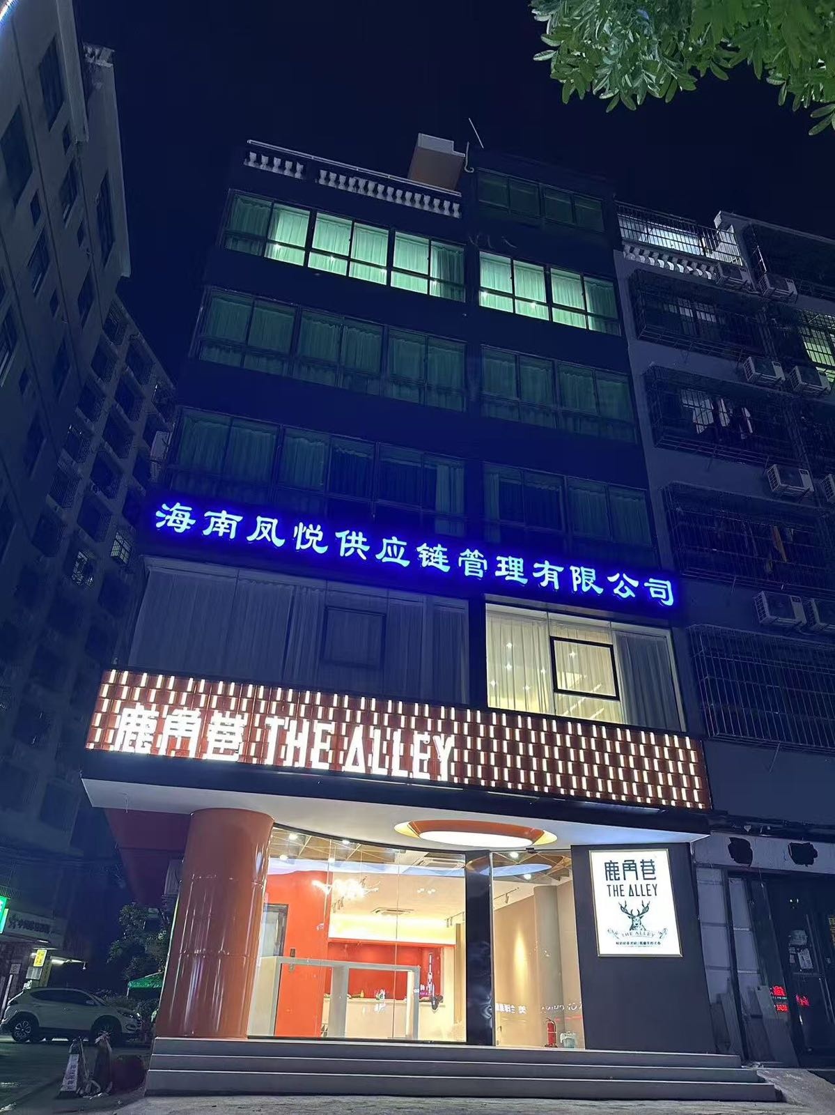 鹿角巷奶茶海南省总代