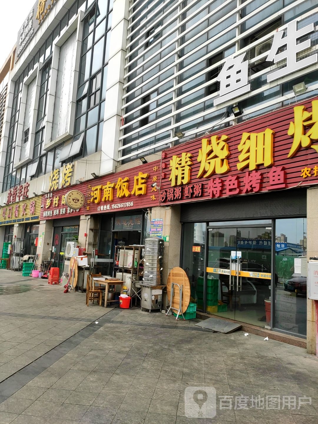 唐烧烤城