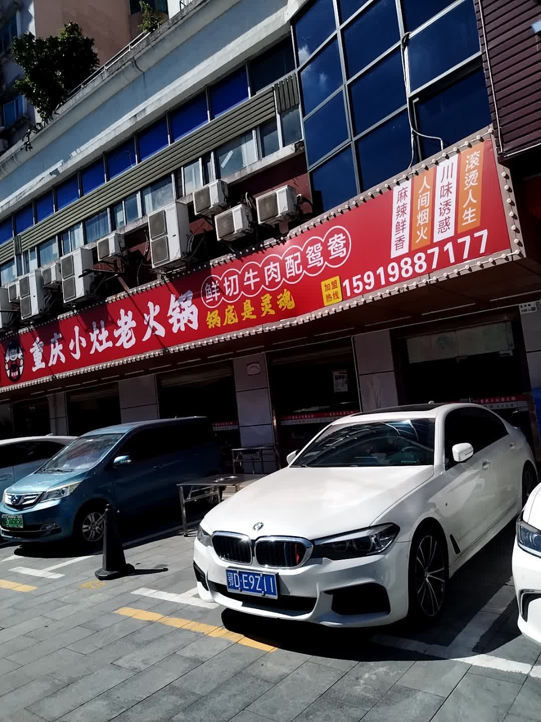 重庆小灶老火锅鲜切牛肉配鸳鸯