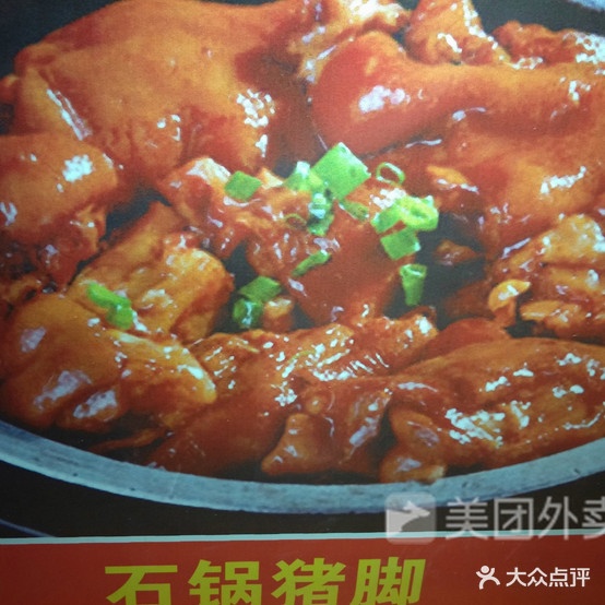 老字号药膳猪堵鸡(东蒙路店)