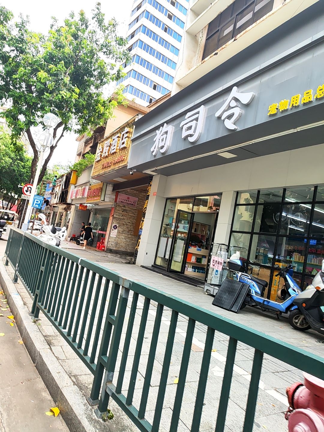 狗司令