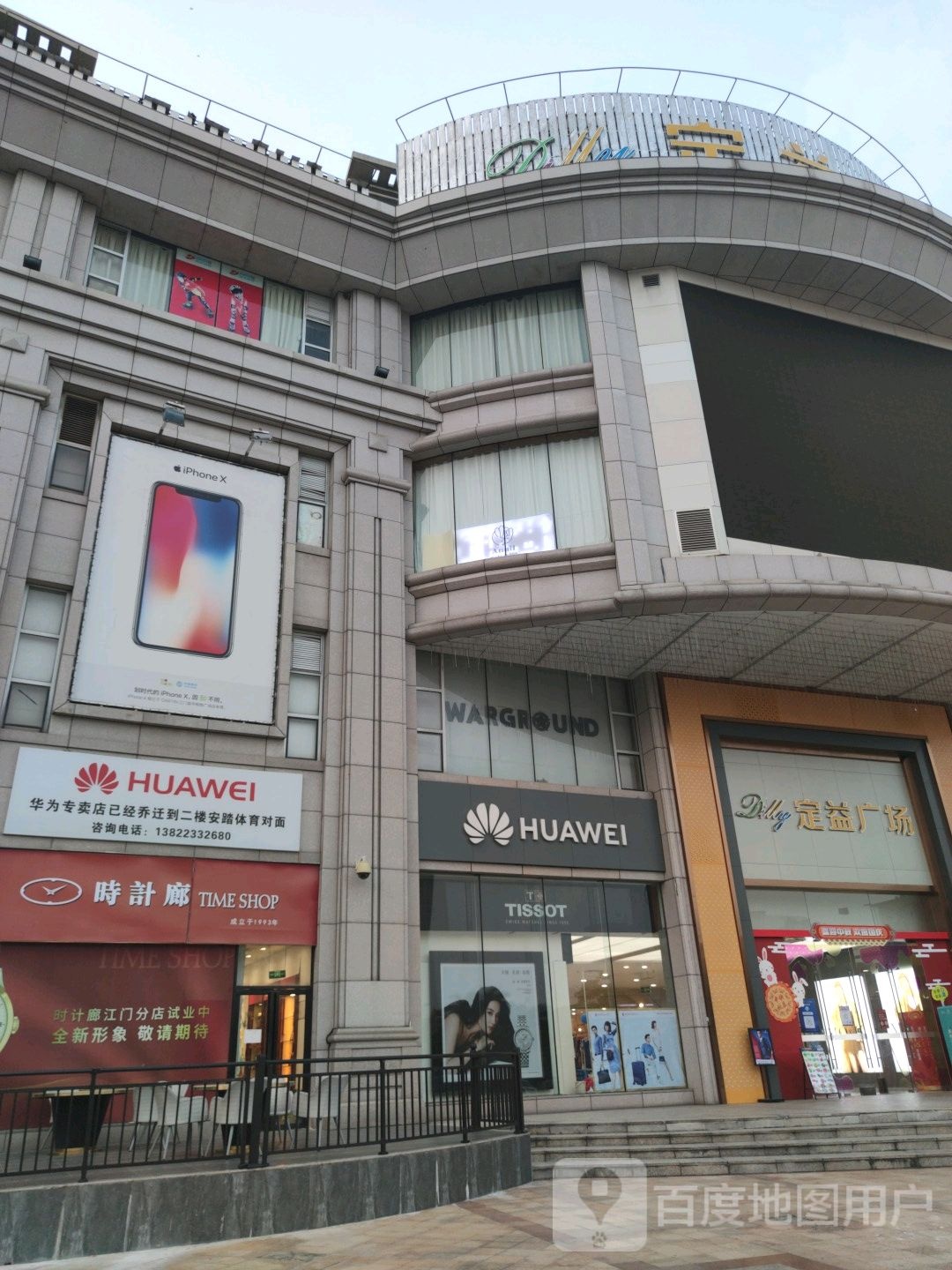 翔天爱滑(金汇校区)
