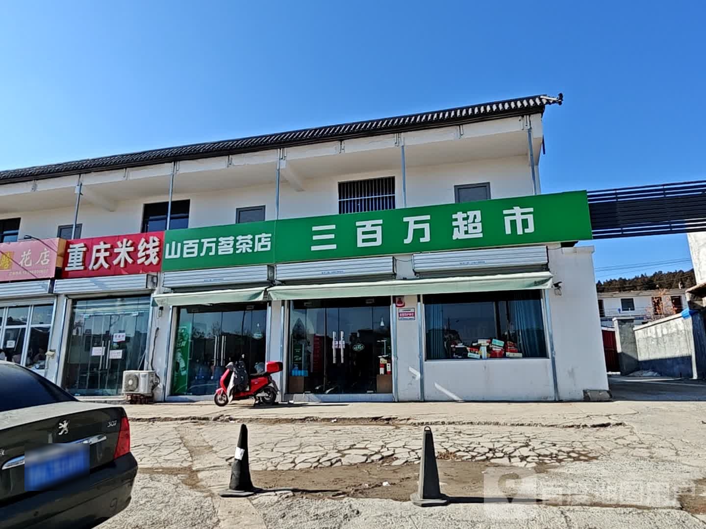 艺晗花店