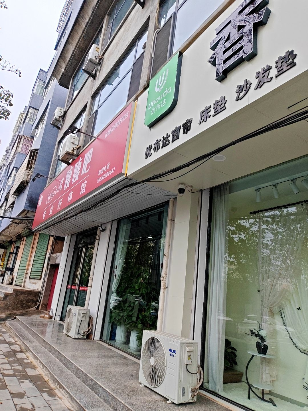 瘦瘦吧专业纤体馆(建设路店)