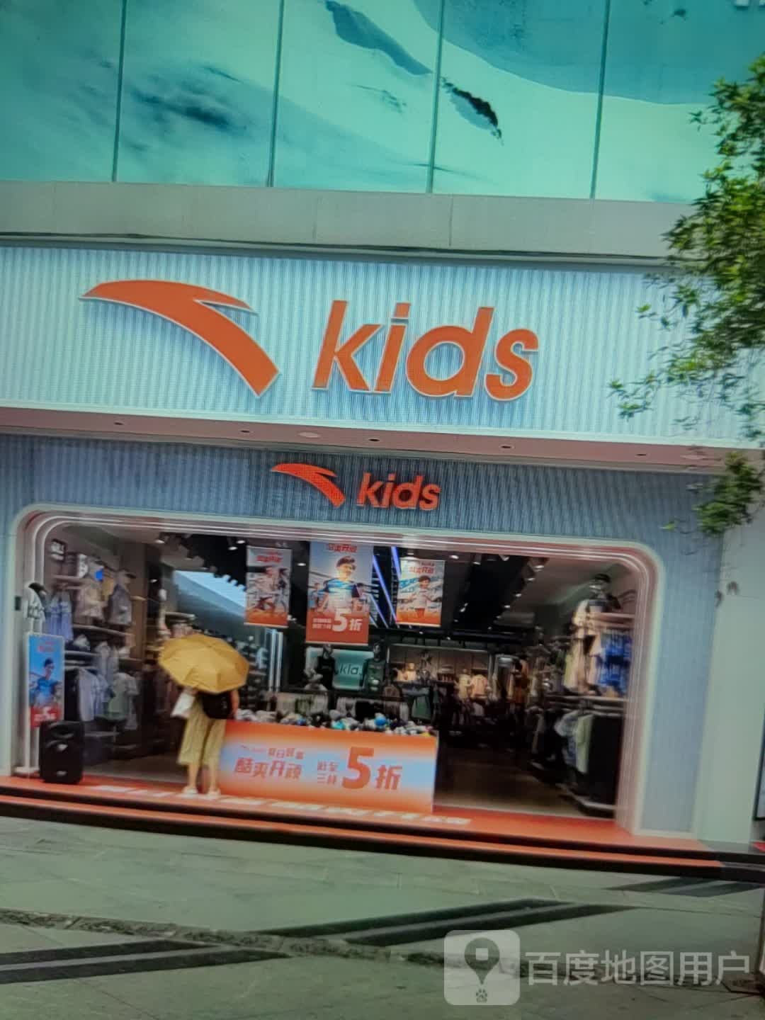 安taKIDS(文明街店)