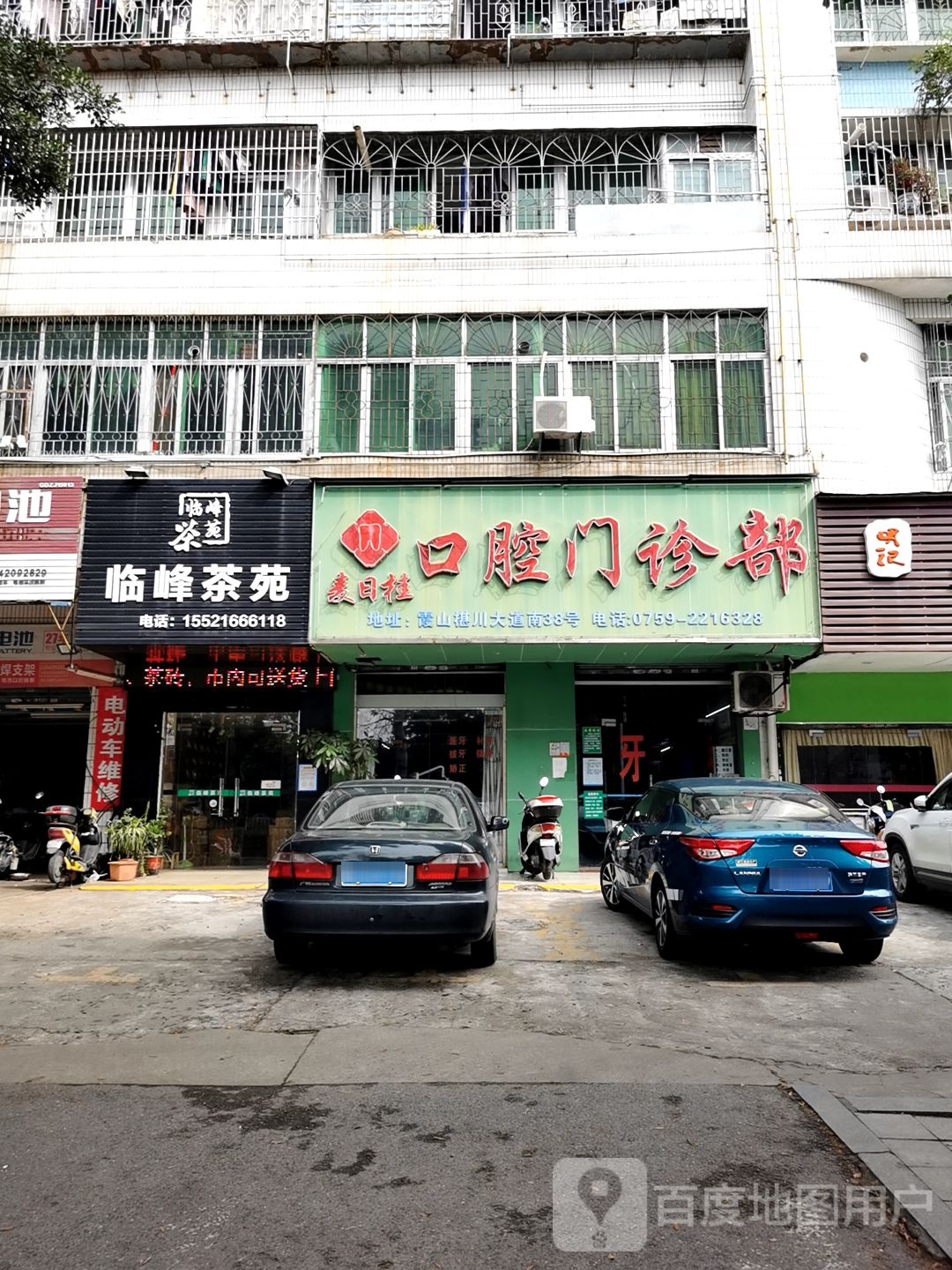 临峰茶苑