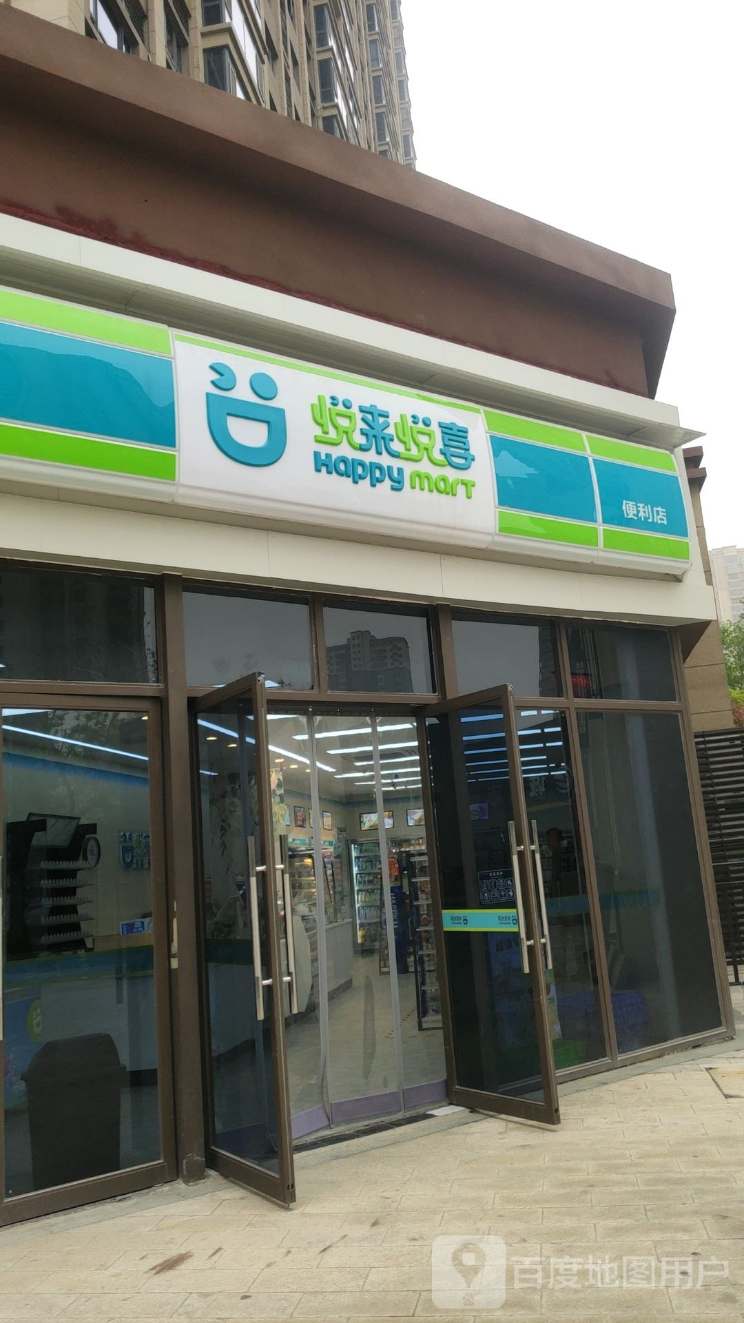 荥阳市悦来悦喜(索河路店)