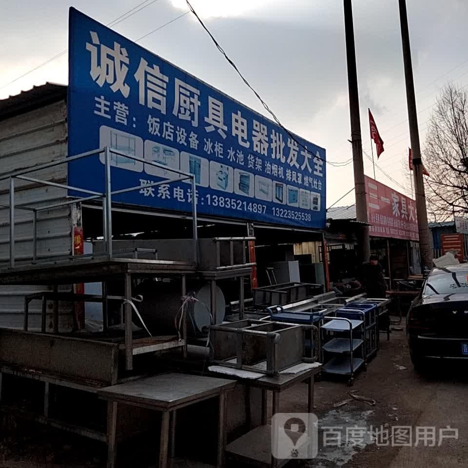二利家具
