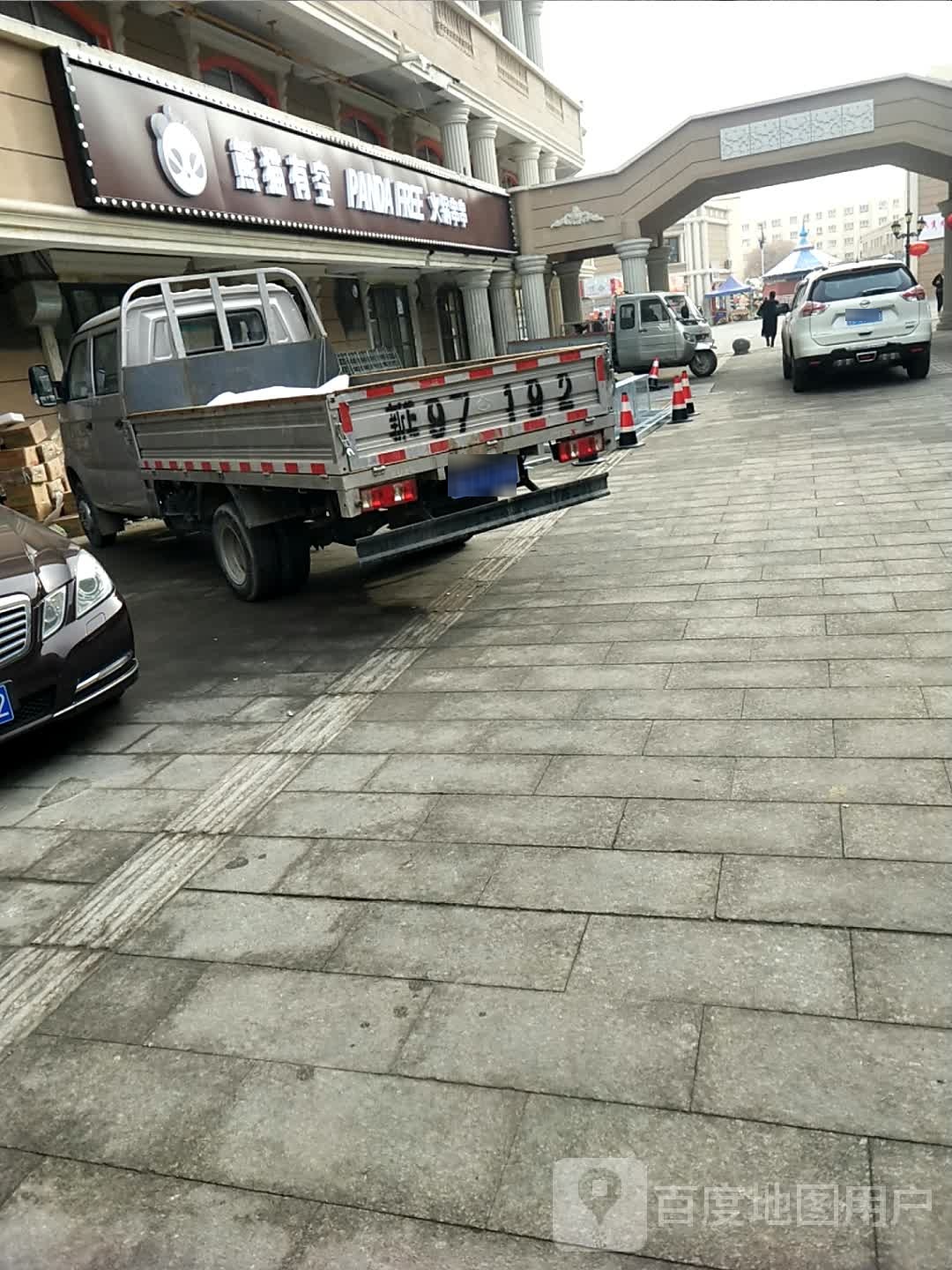 熊猫有控火锅串串(青得里大街店)