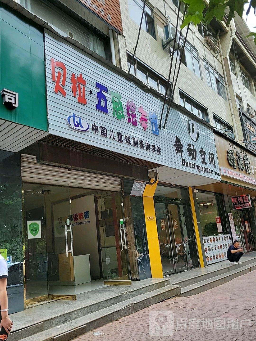 贝拉·五感绘本馆