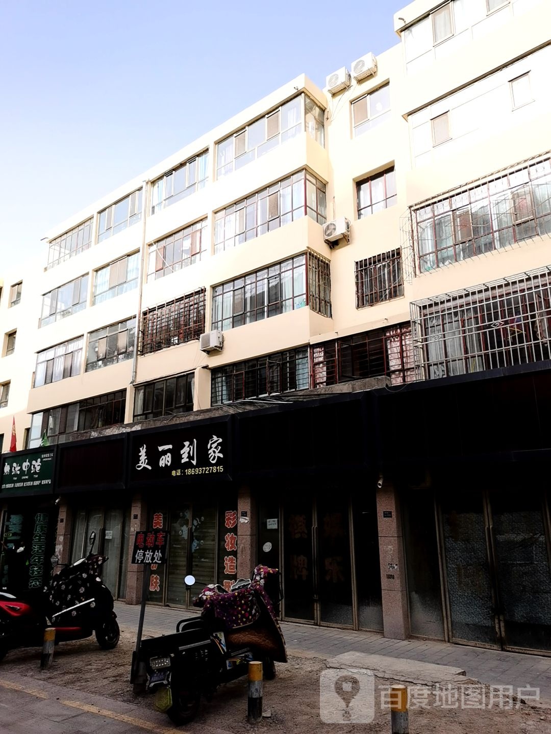美丽回家(西部天地时代国际购物中心店)