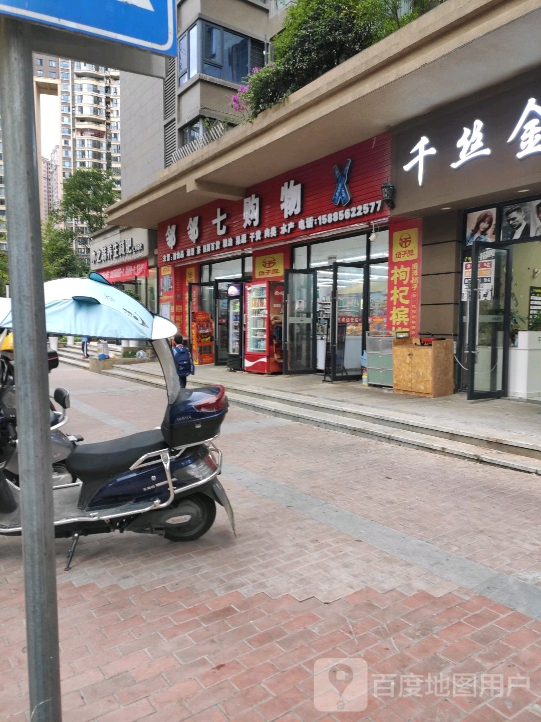 邻邻七购屋