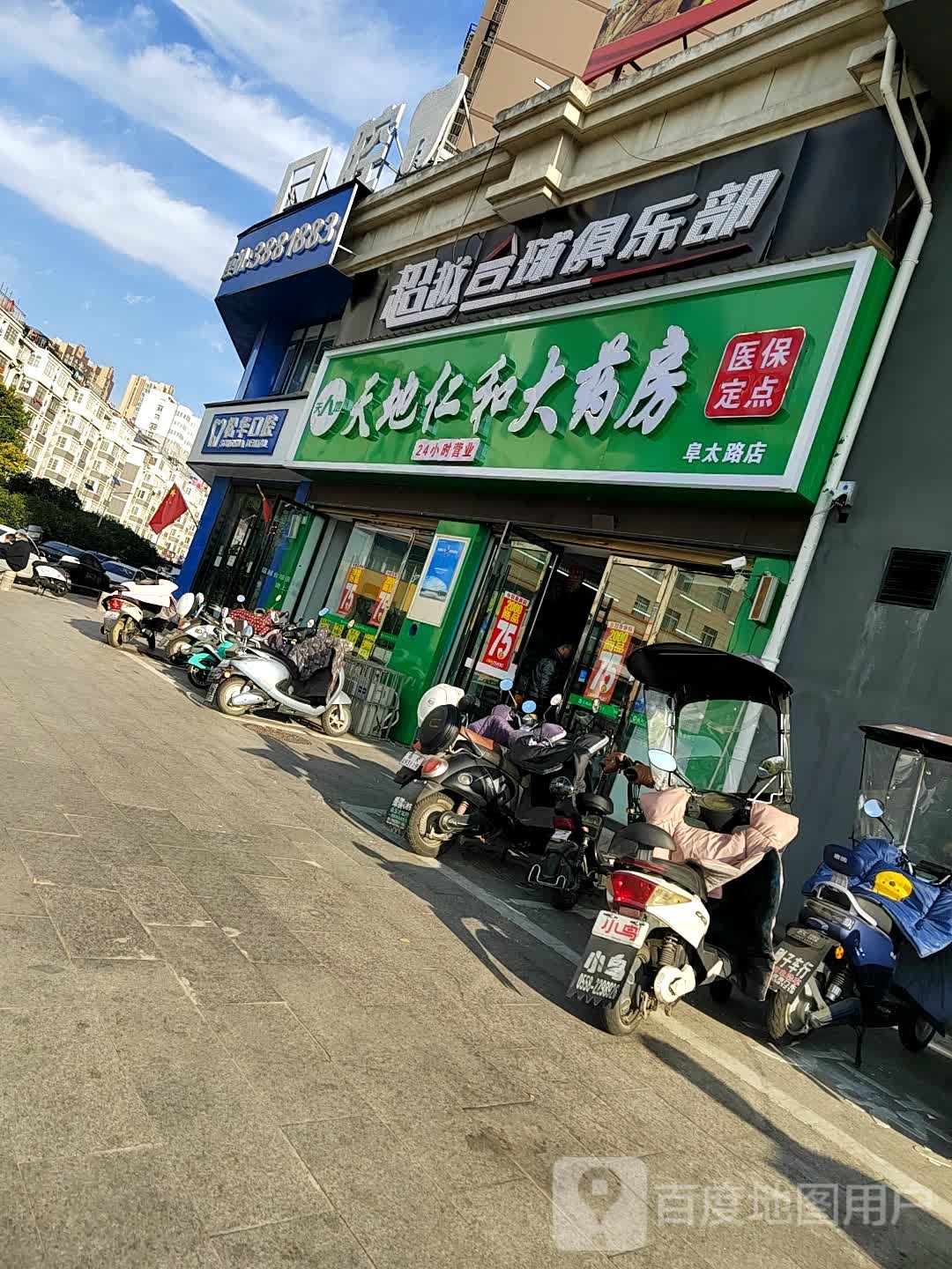 超越台球俱乐部