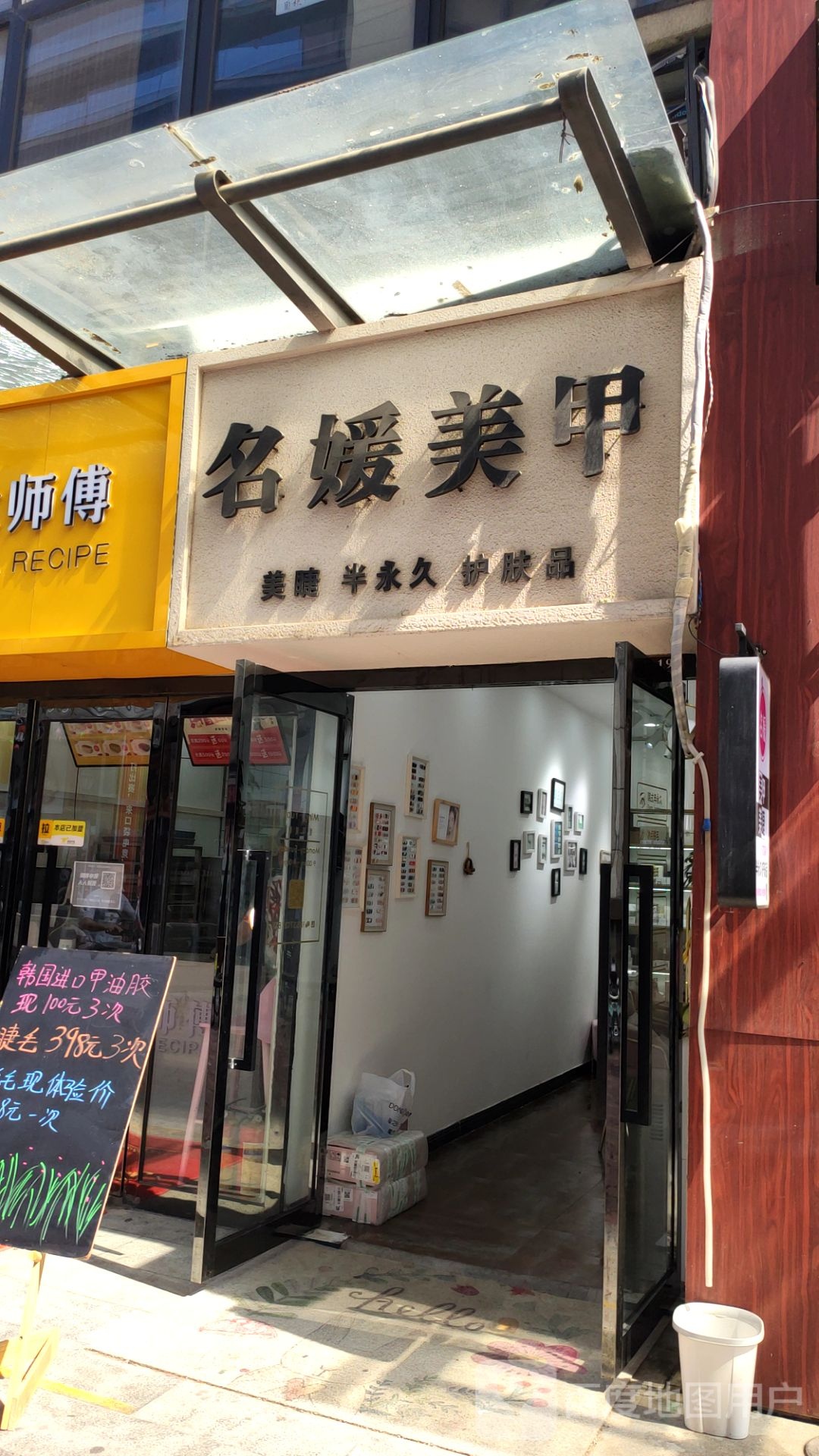 中牟县名媛美甲(世纪城时代广场店)