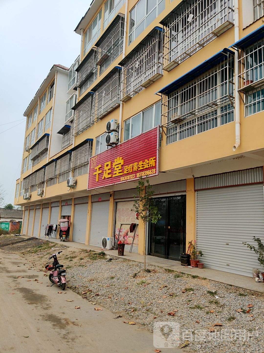千足堂足疗养生会所(黄史路店)