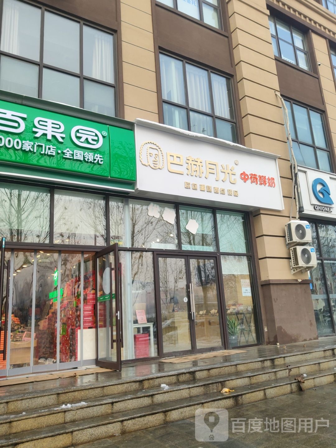 百果园(广电天韵店)