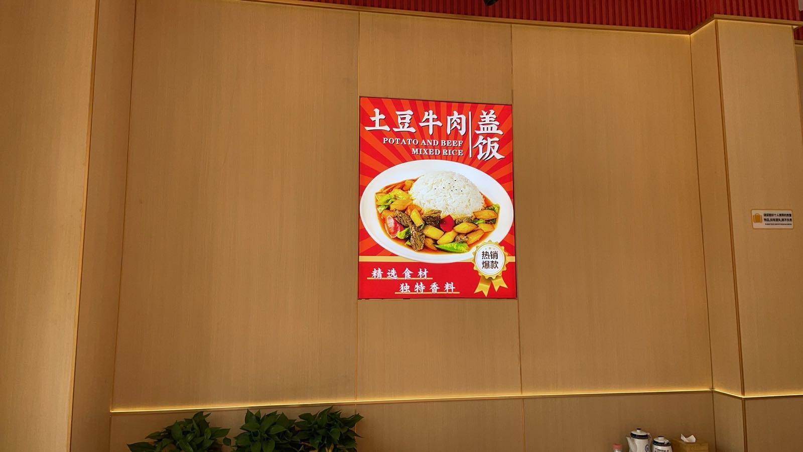 西部振化清真兰州牛肉面(辽源直营店)