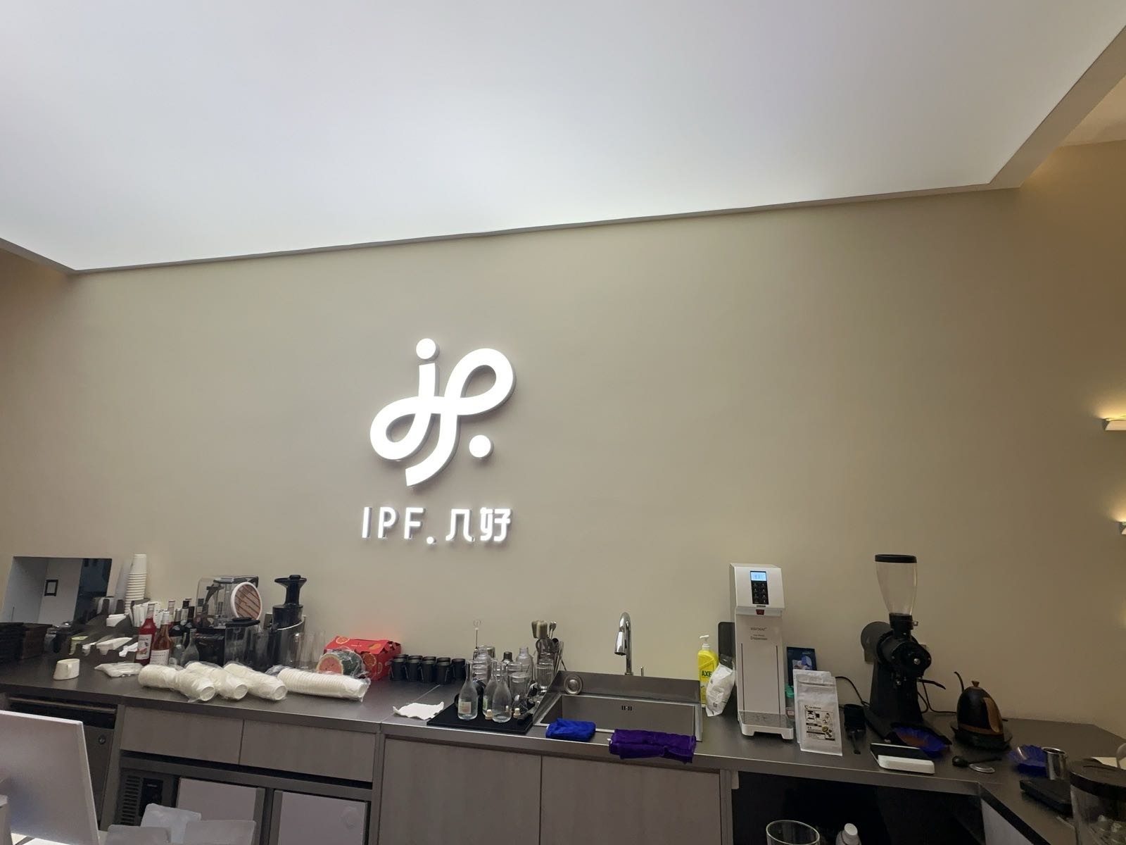 IPF·几好(东荟城店)