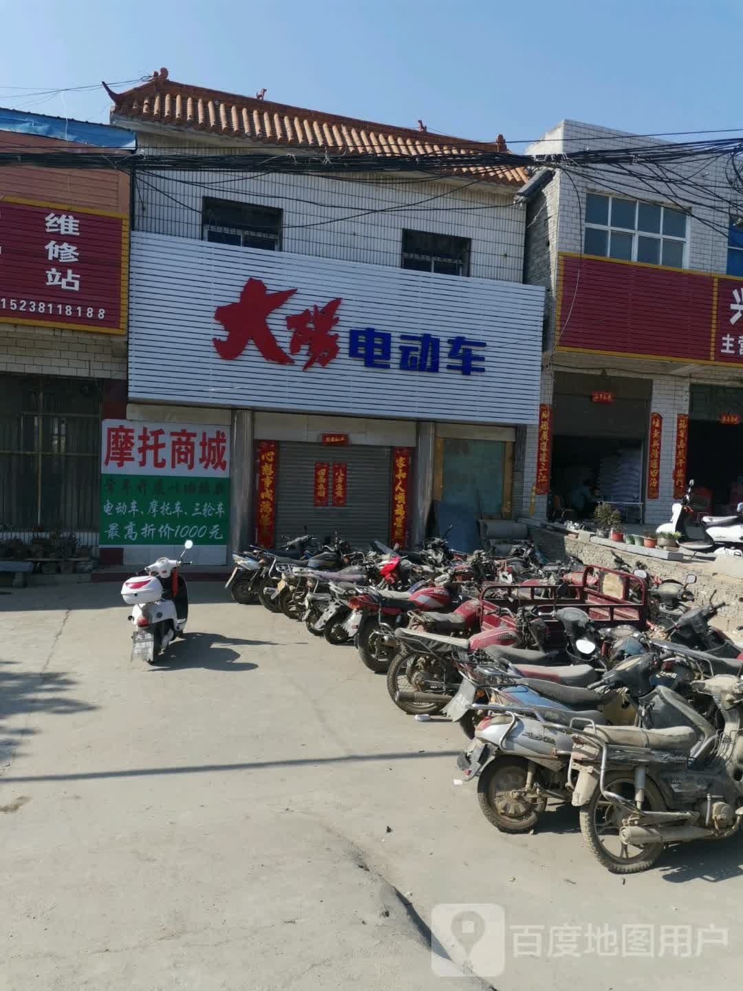 唐河县黑龙镇大阳摩托专卖(豫龙大道店)