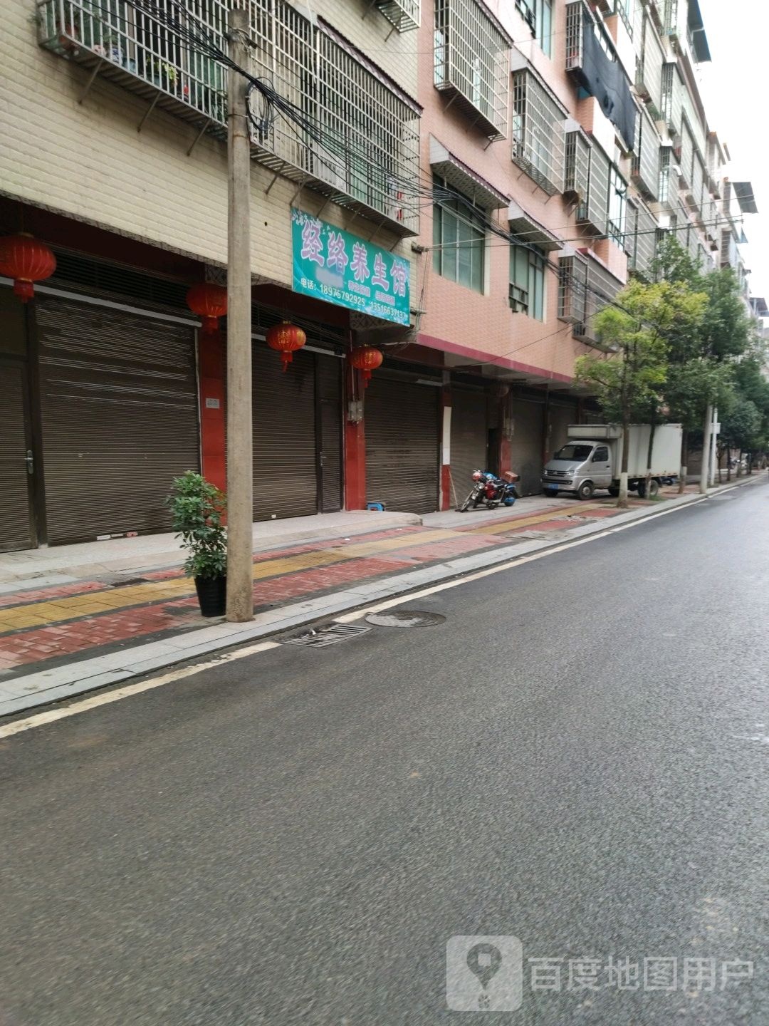 经络养生馆