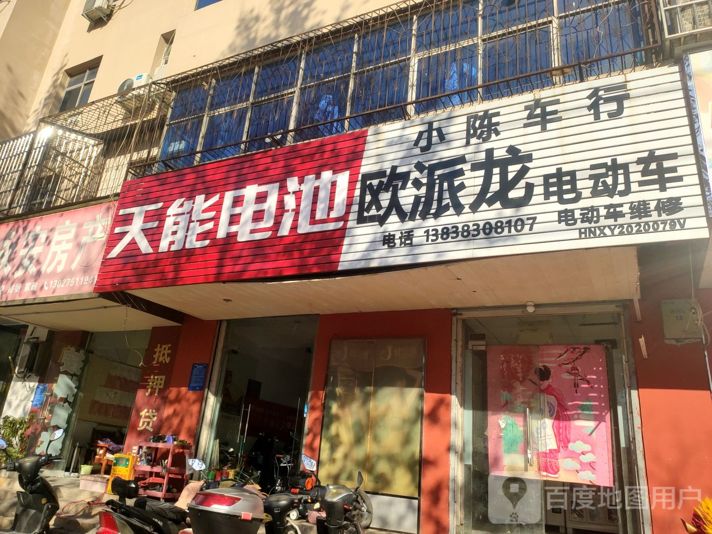 荥阳市小陈车行(汜河路店)