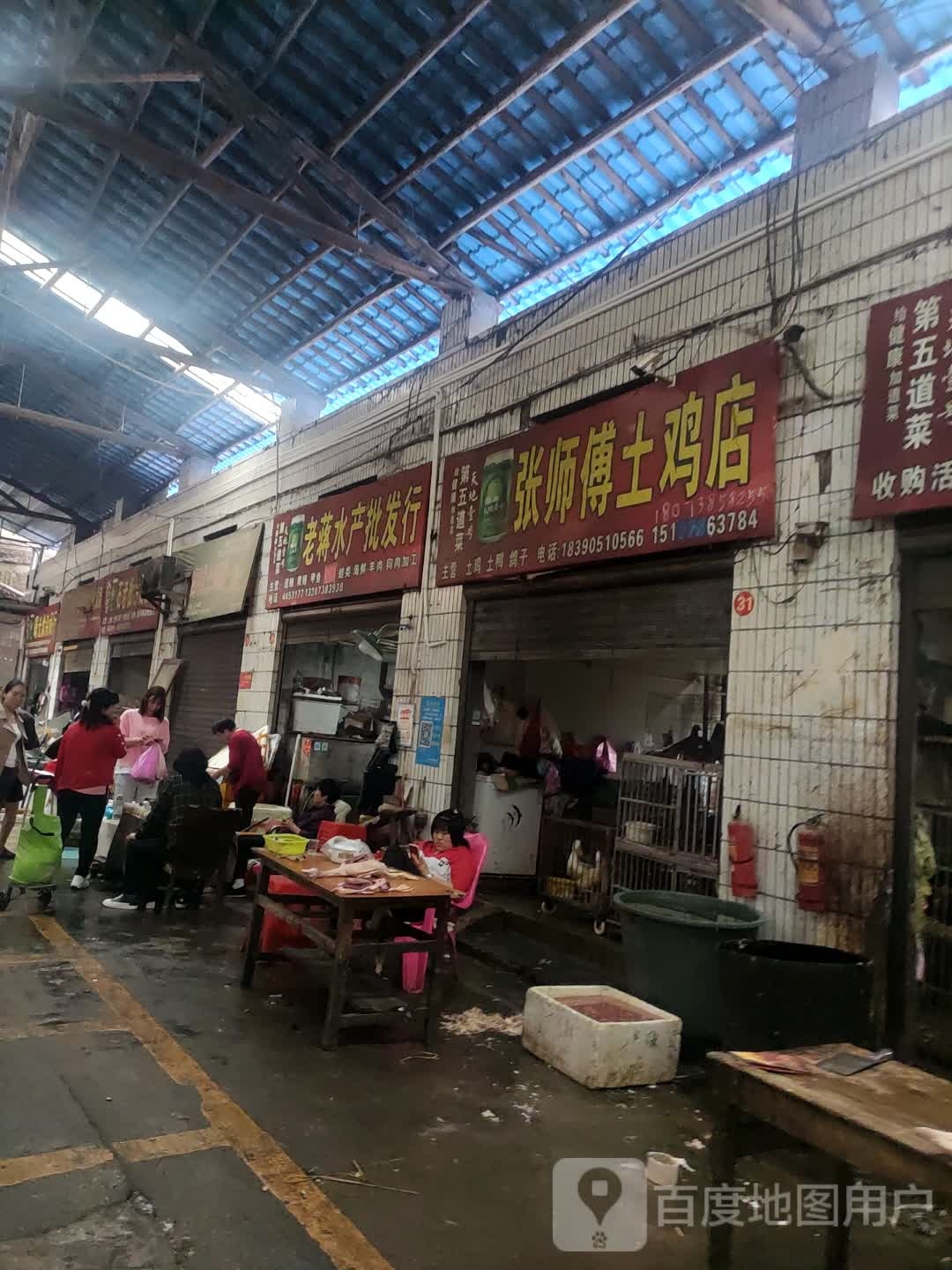 老蒋水产批发行
