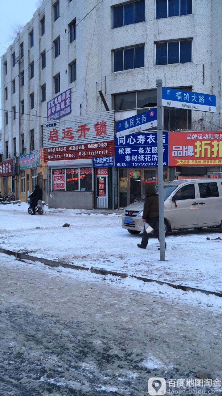 启运开锁