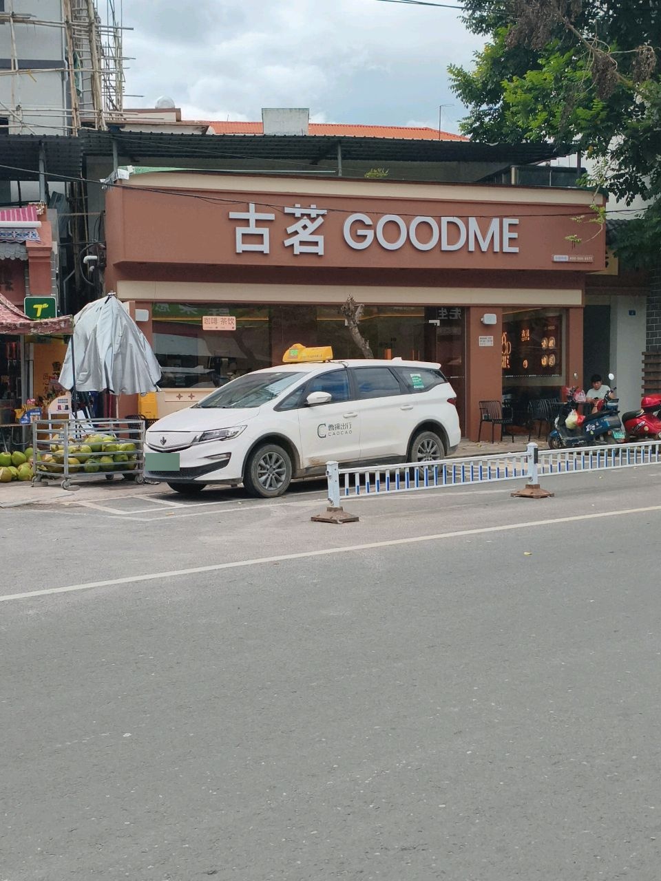 古茗(东方市东河镇)