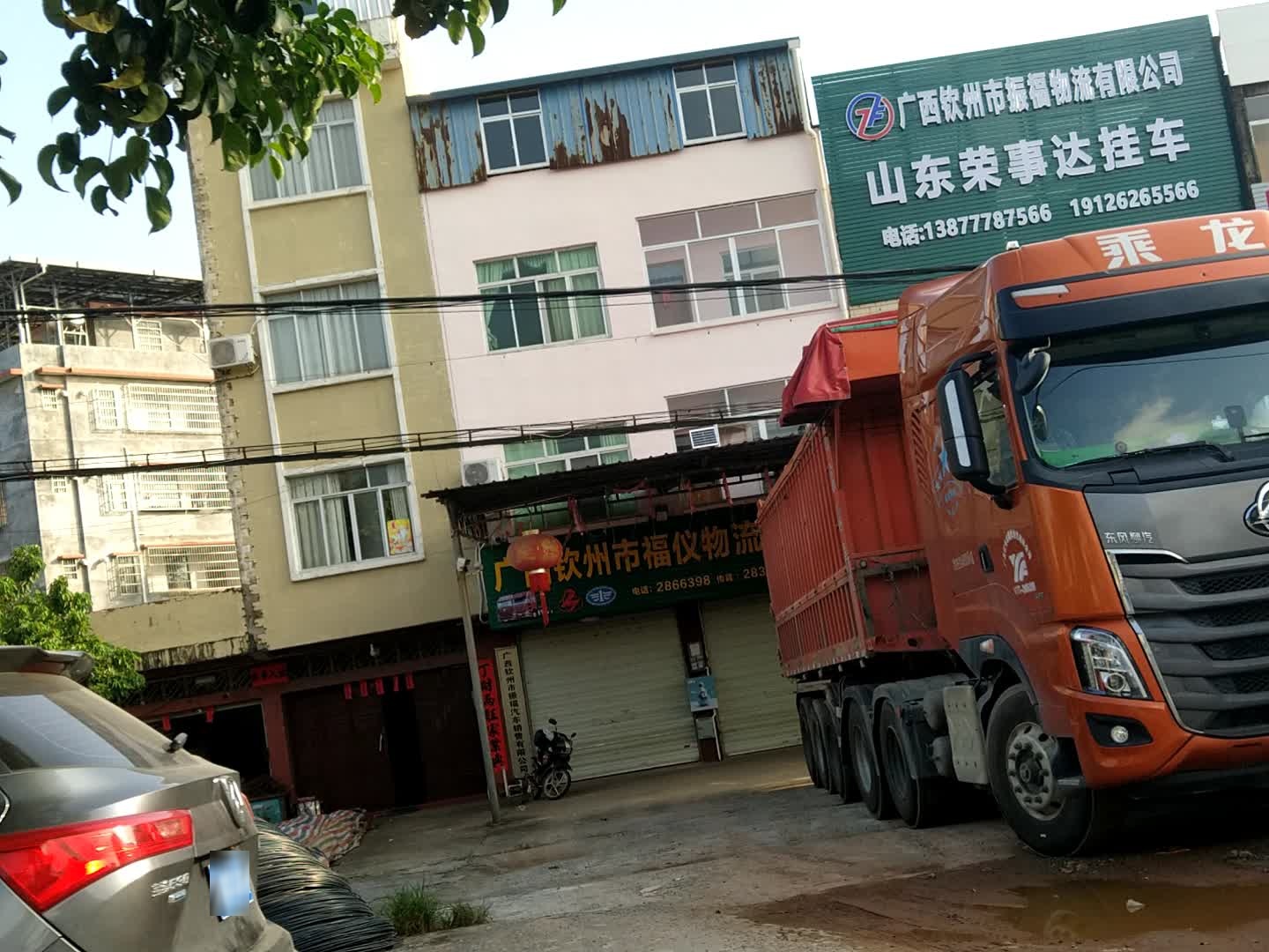 广西钦州市福仪物流有限公司